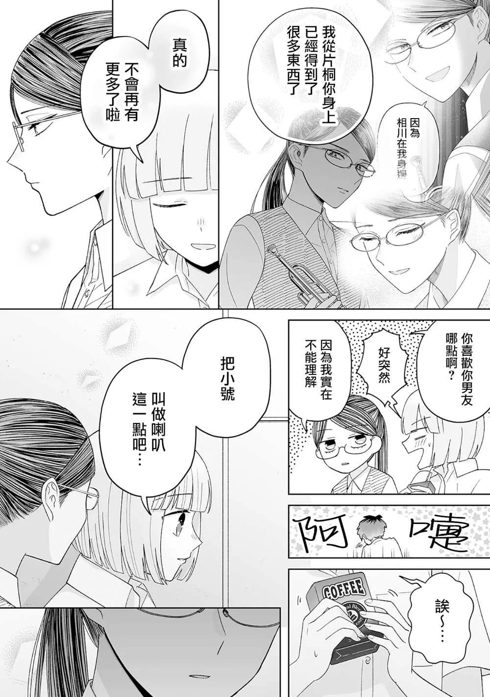 第20话 第9页