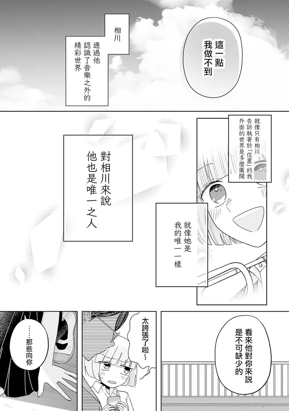 第20话 第10页