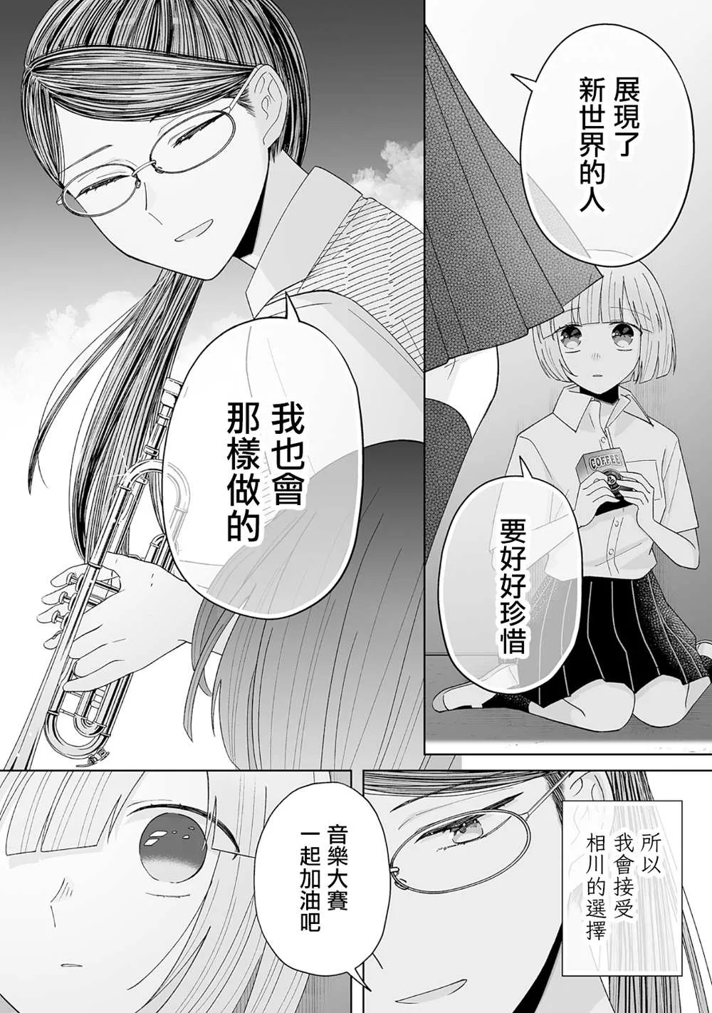 第20话 第11页