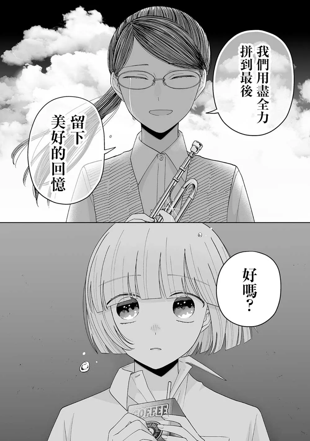 第20话 第12页