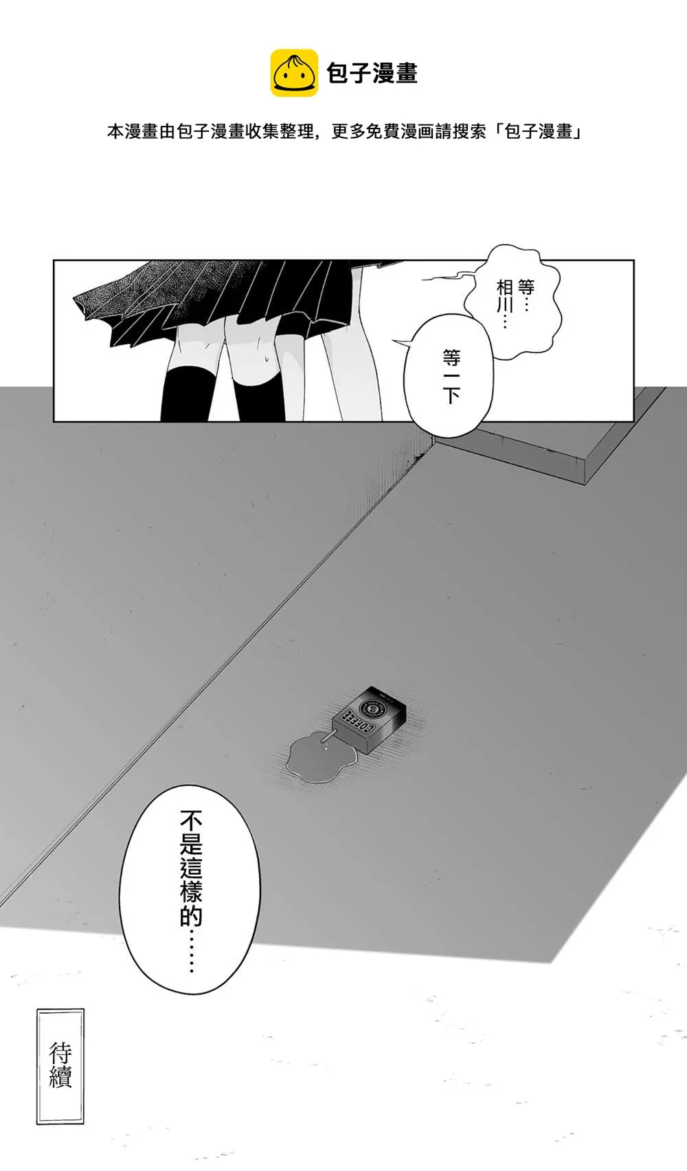 第20话 第15页