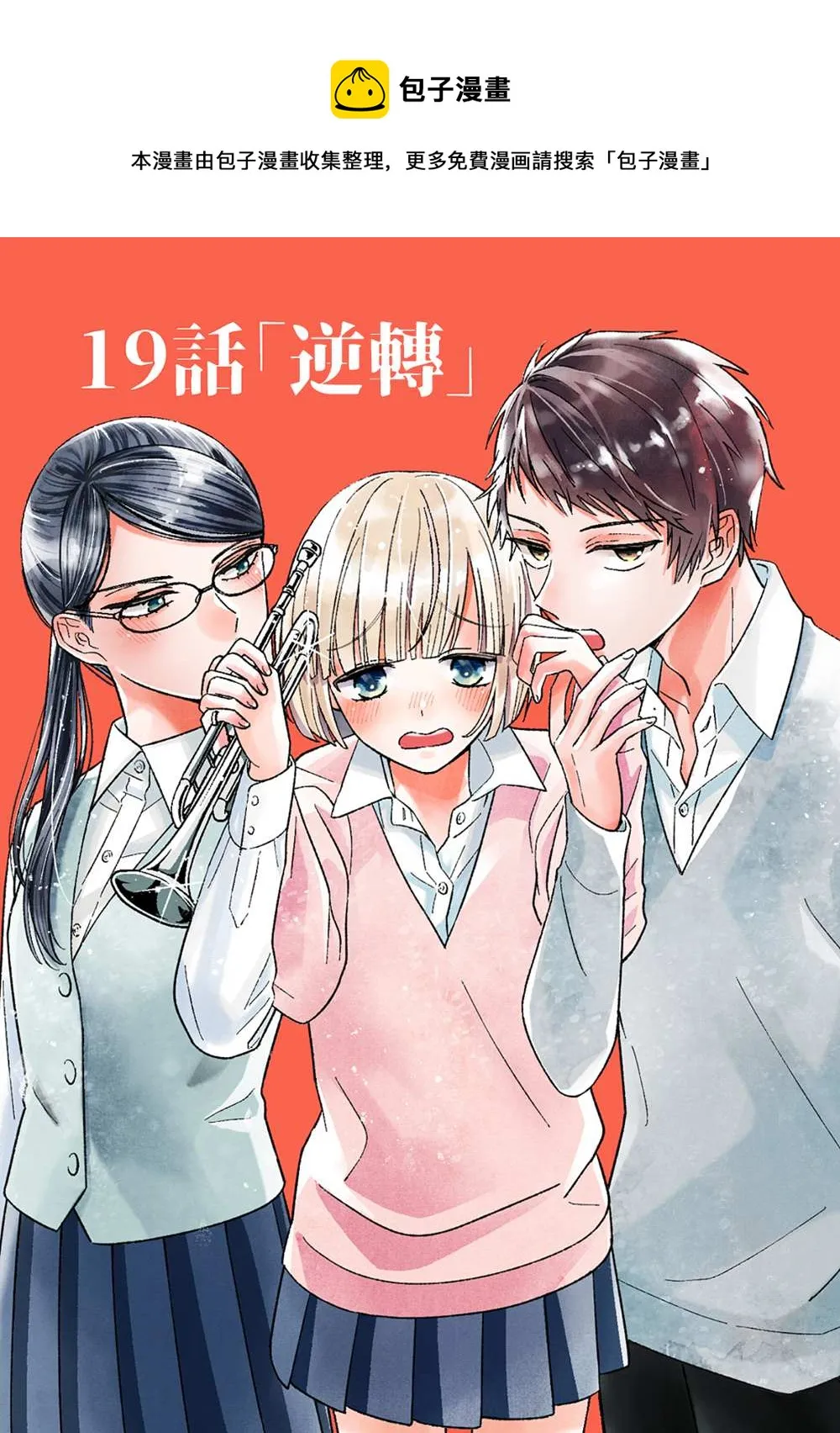 第19话 第1页