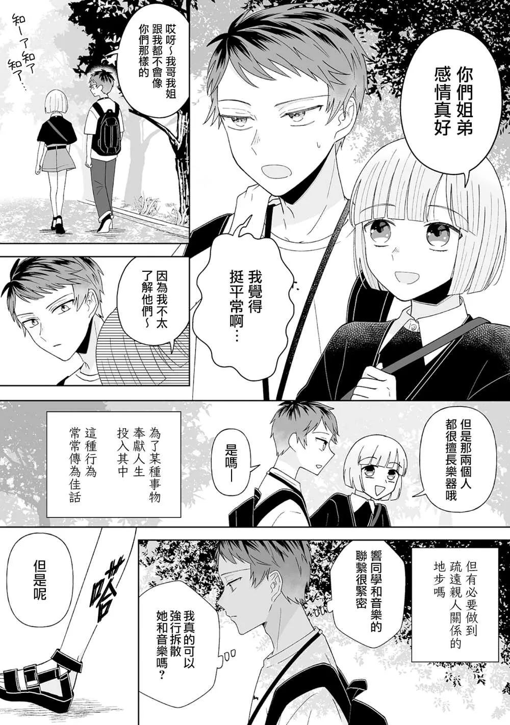 第19话 第2页