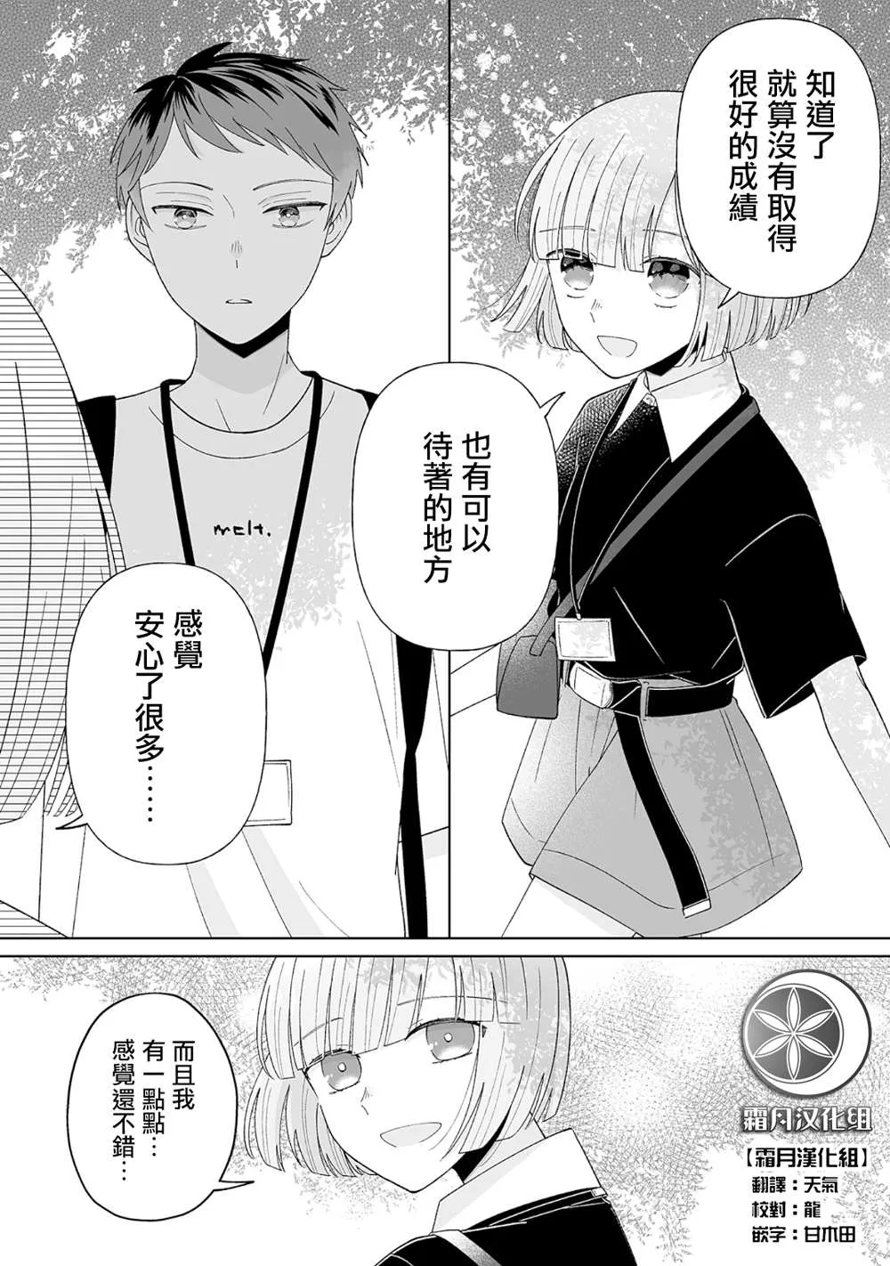 第19话 第3页