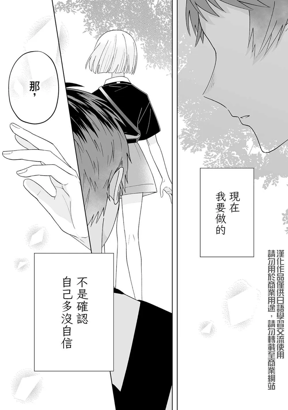 第19话 第4页