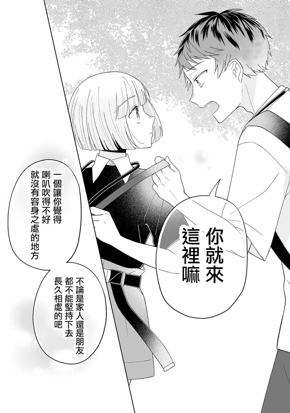 第19话 第5页