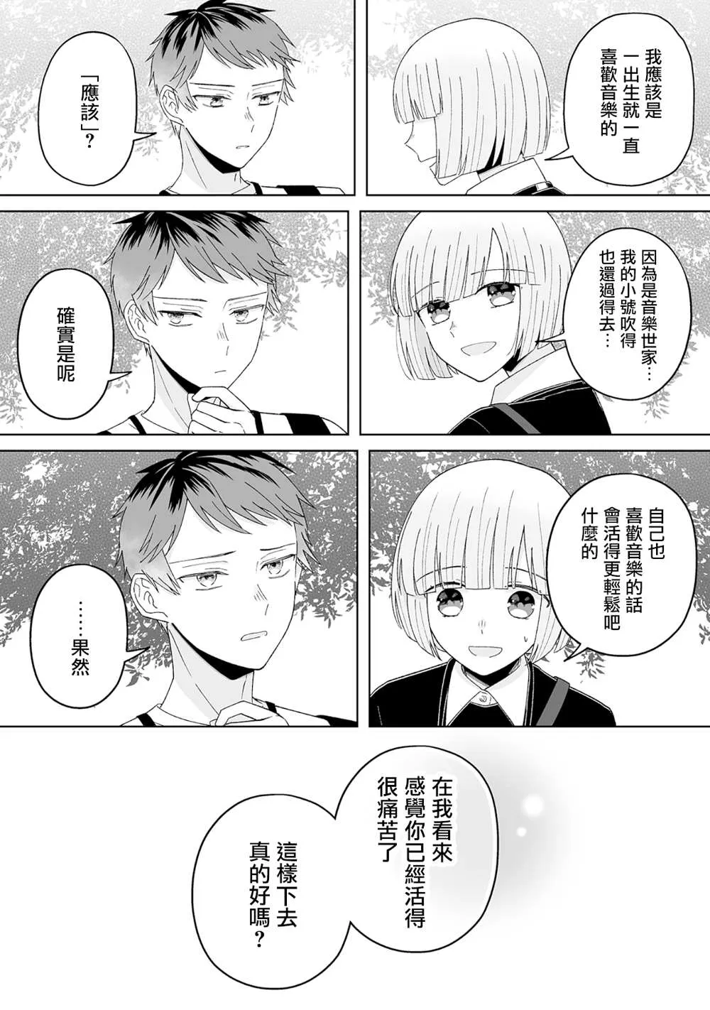 第19话 第6页