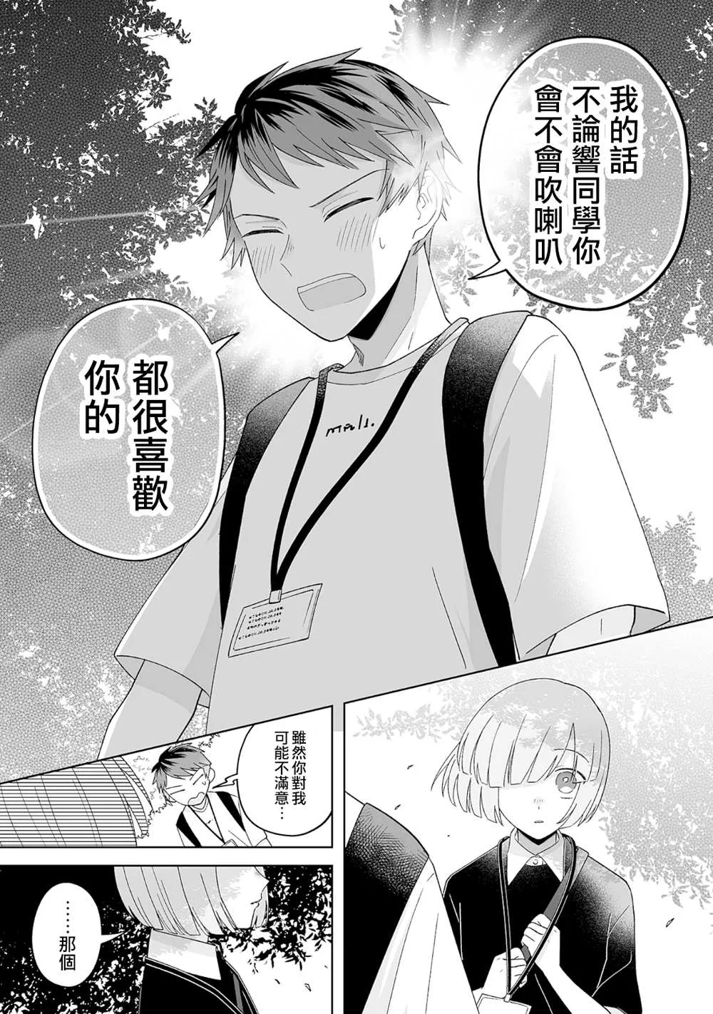 第19话 第7页