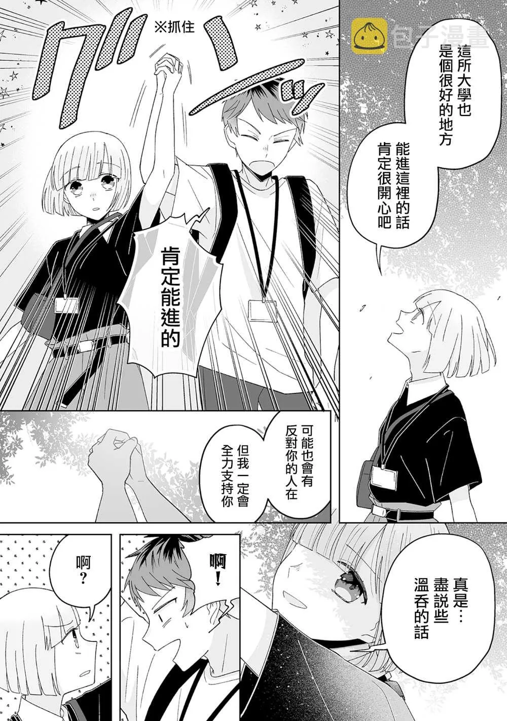 第19话 第10页