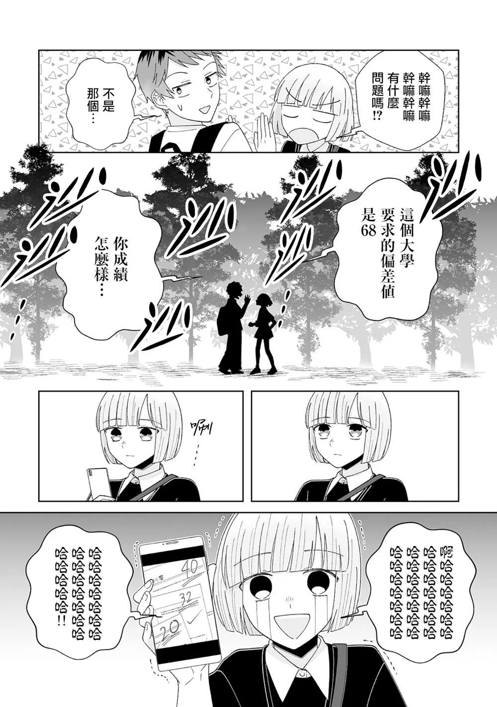 第19话 第11页