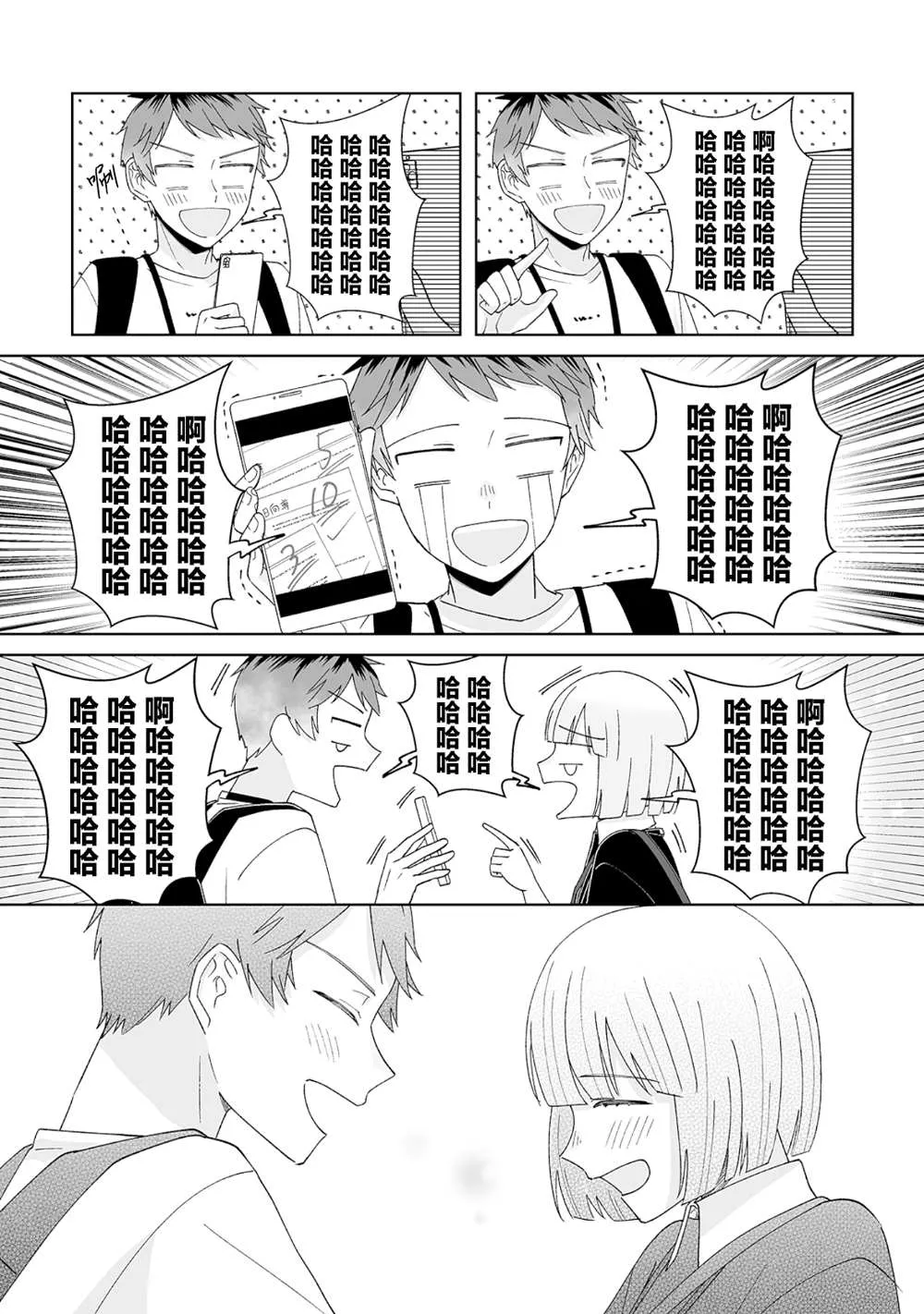第19话 第12页