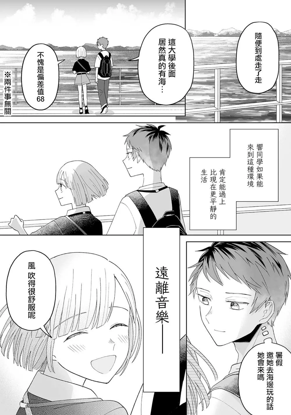 第19话 第13页