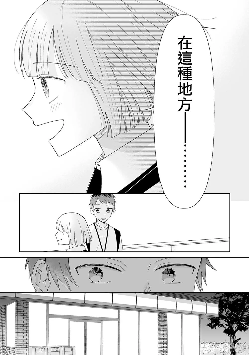 第19话 第14页