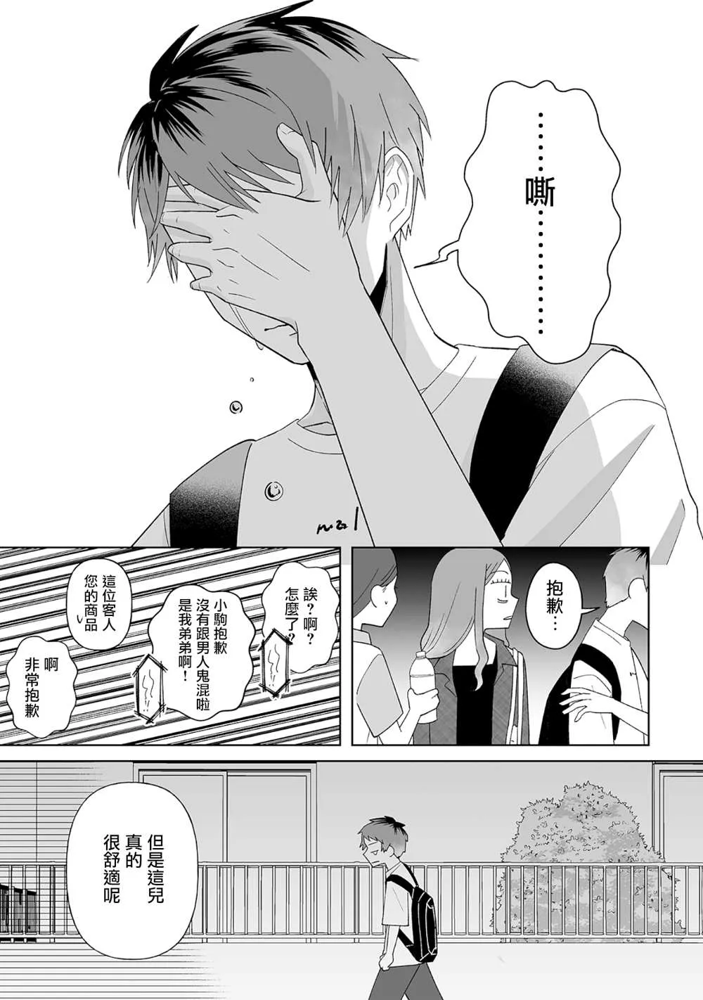 第19话 第16页
