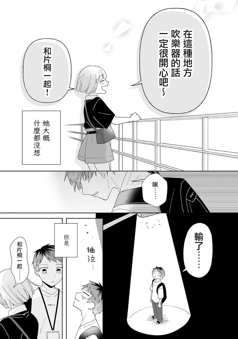 第19话 第17页