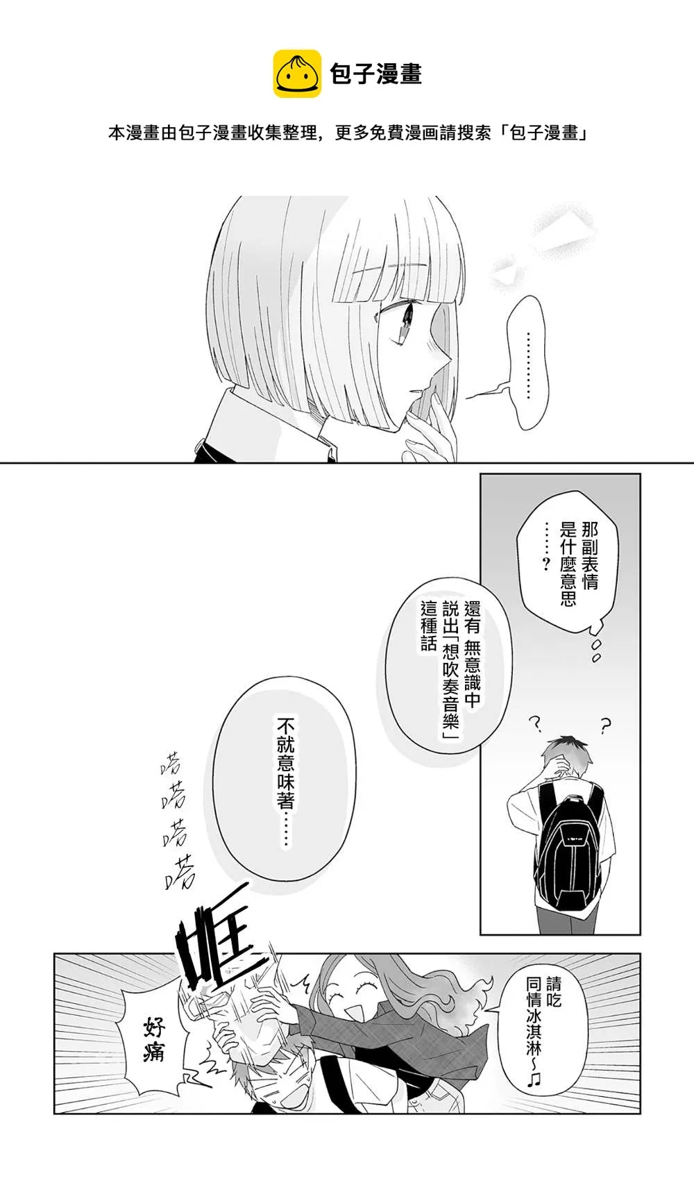 第19话 第18页