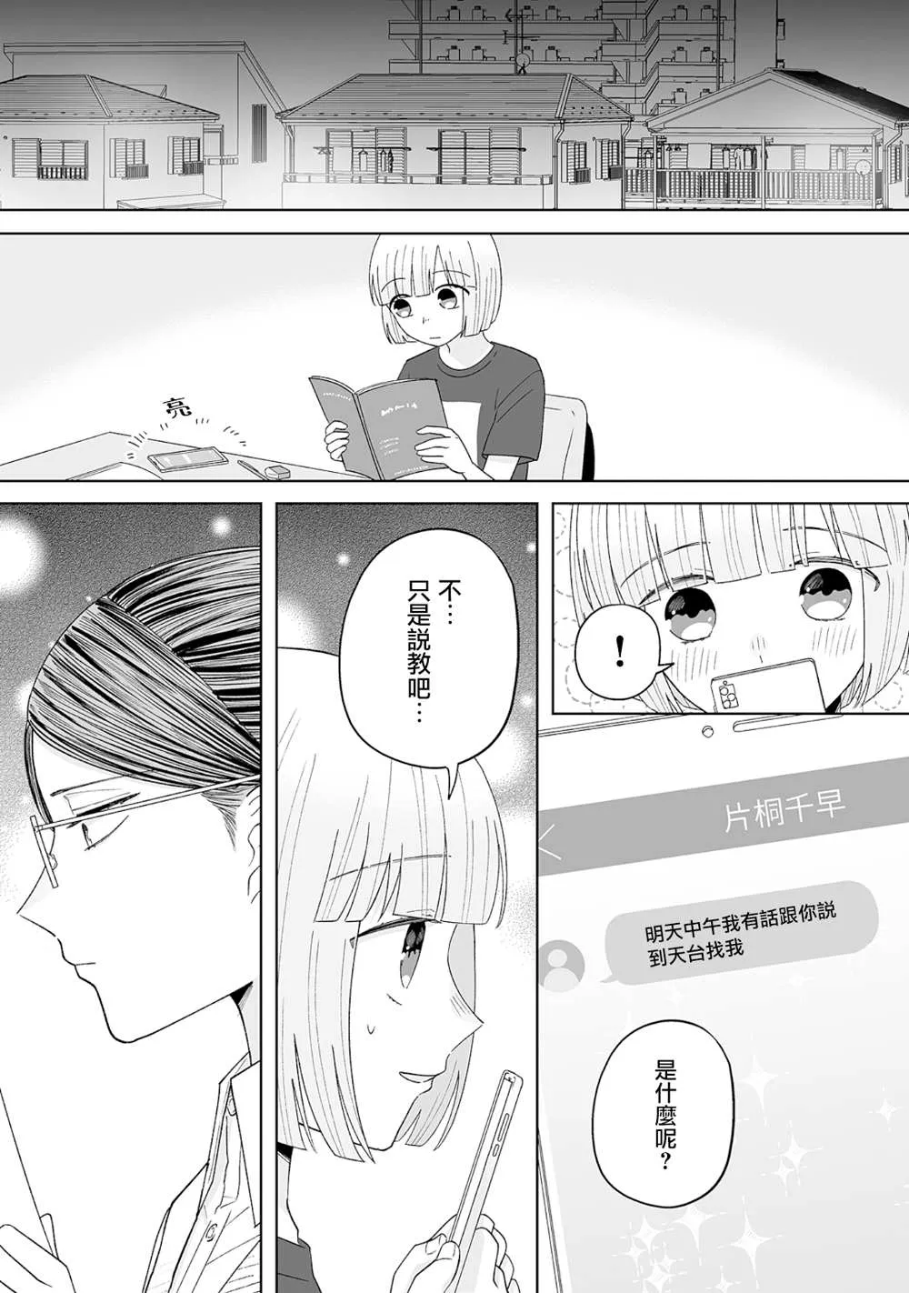 第19话 第19页