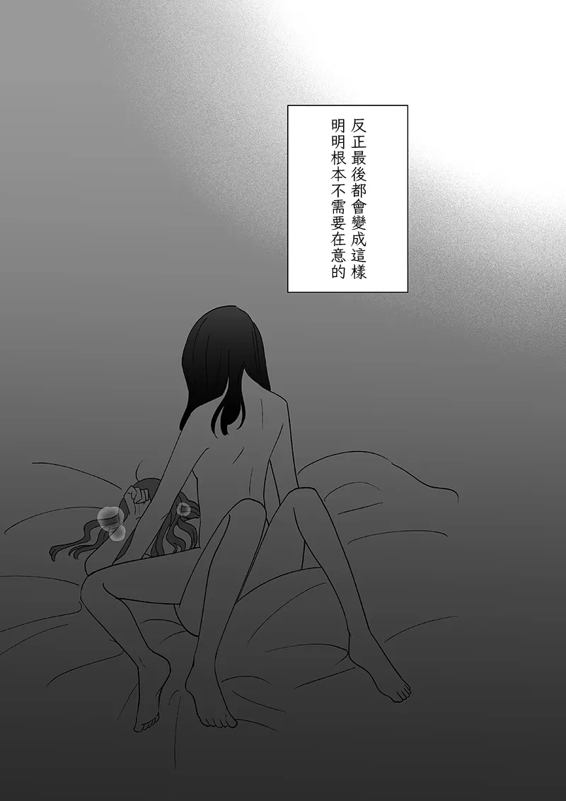 高个女友的二三事 第5页