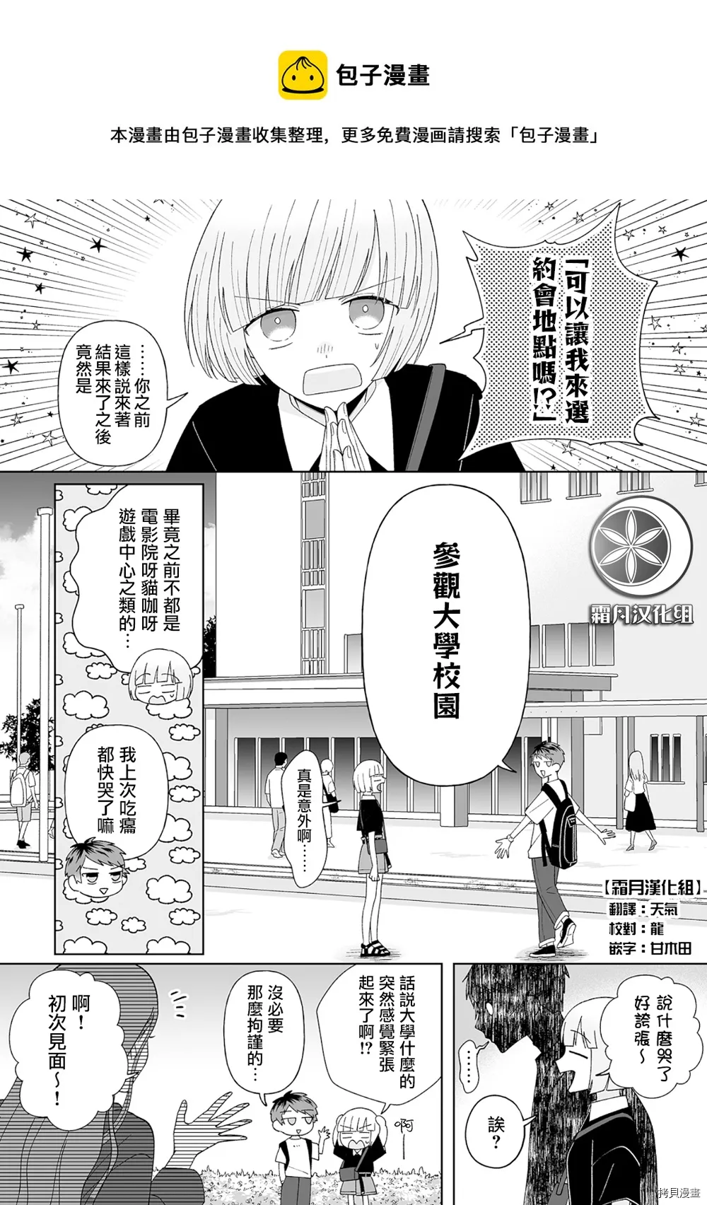 第18话 第1页