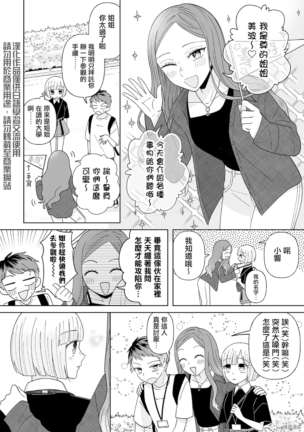 第18话 第2页