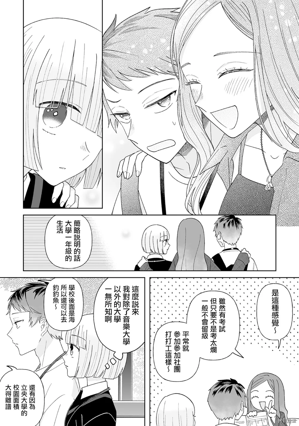 第18话 第3页