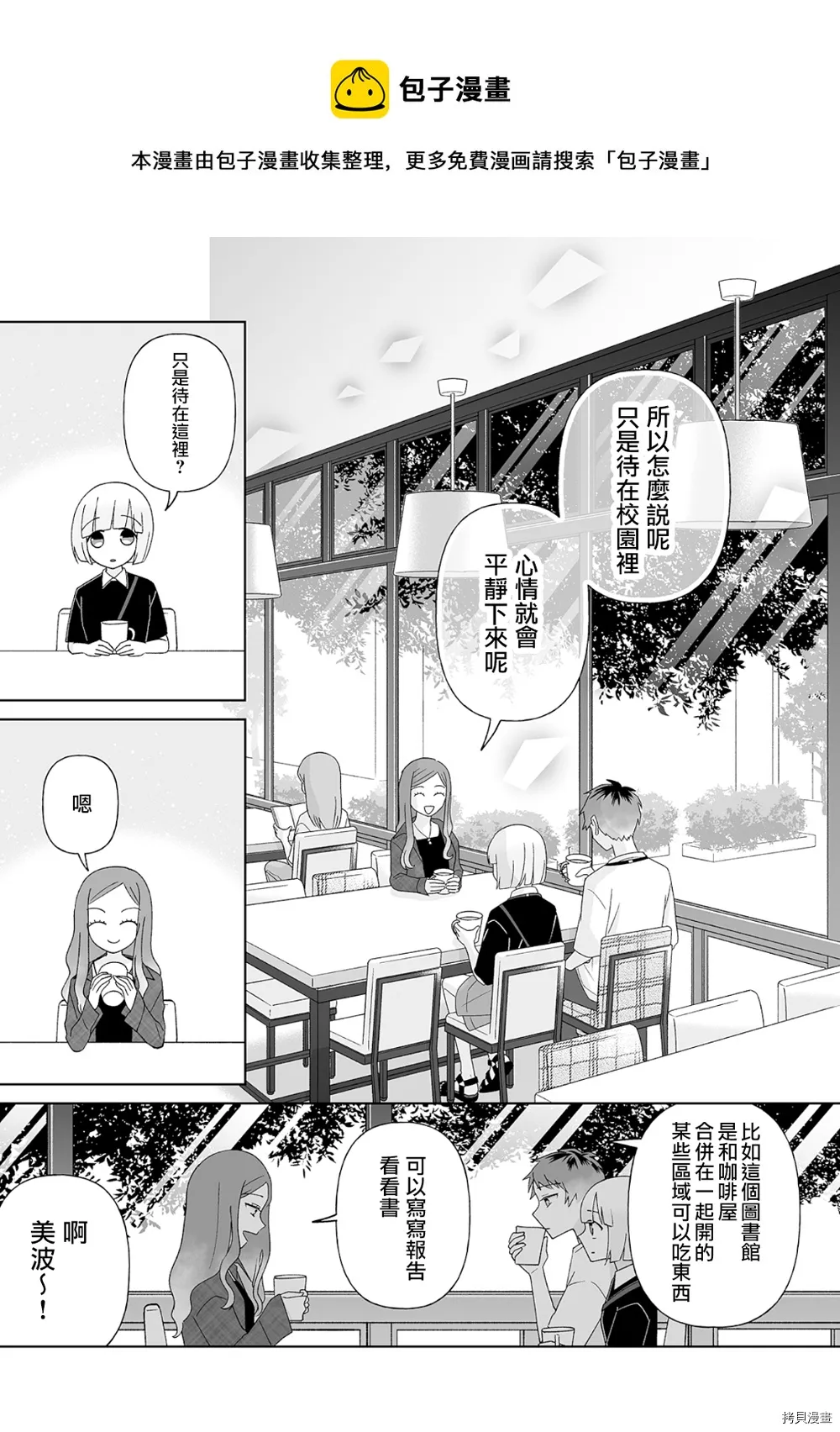 第18话 第4页