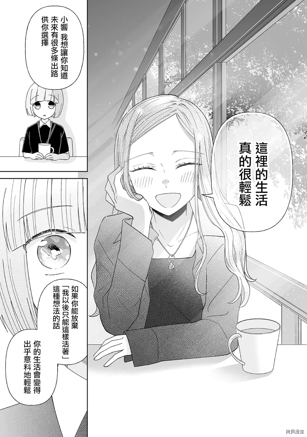 第18话 第6页