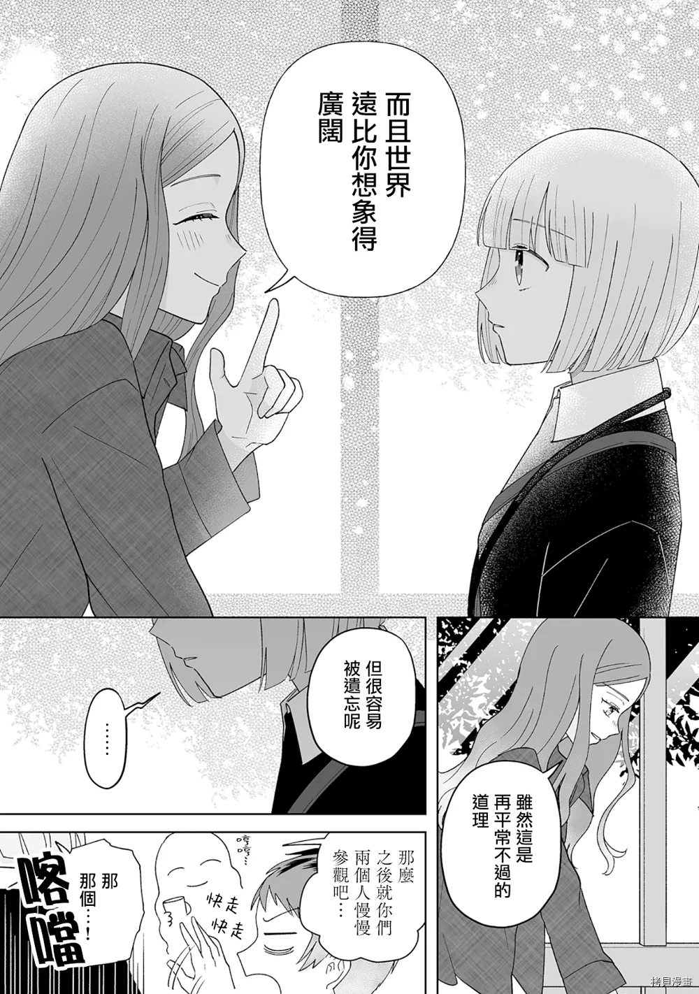 第18话 第7页