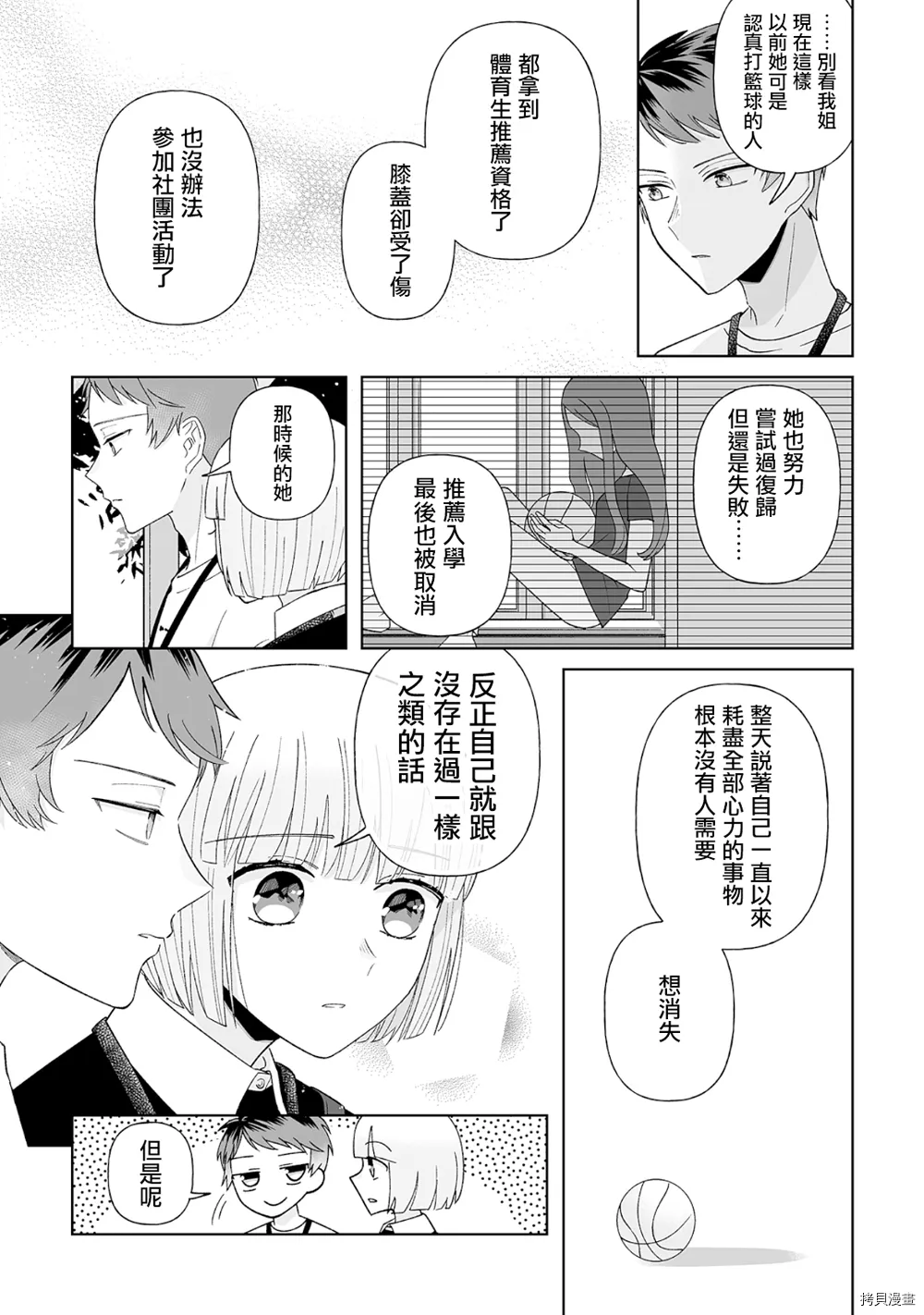 第18话 第10页