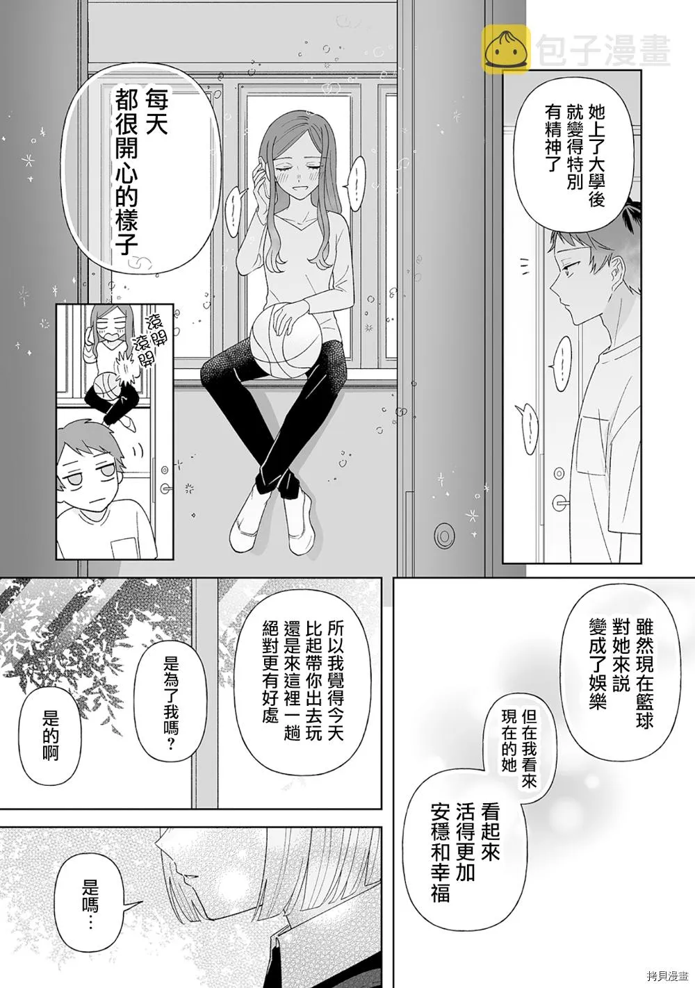 第18话 第11页