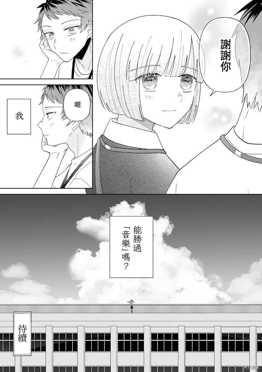 第18话 第12页