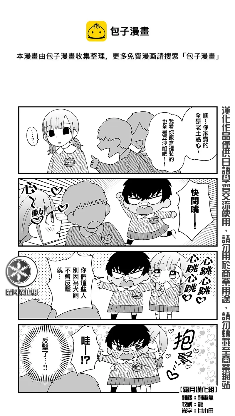 番外01 第1页