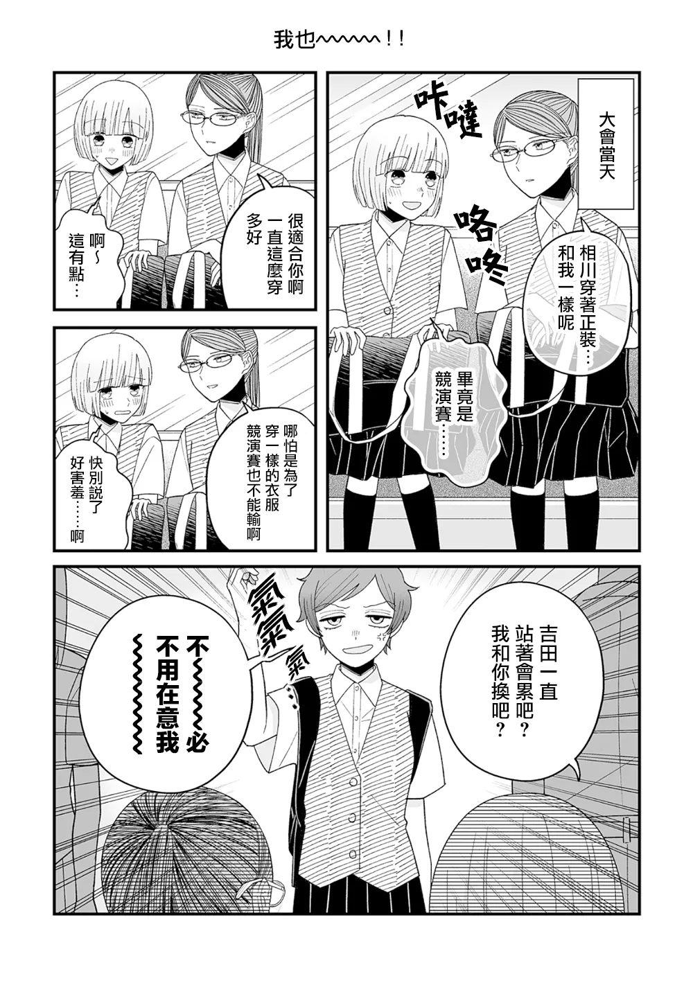 番外01 第3页