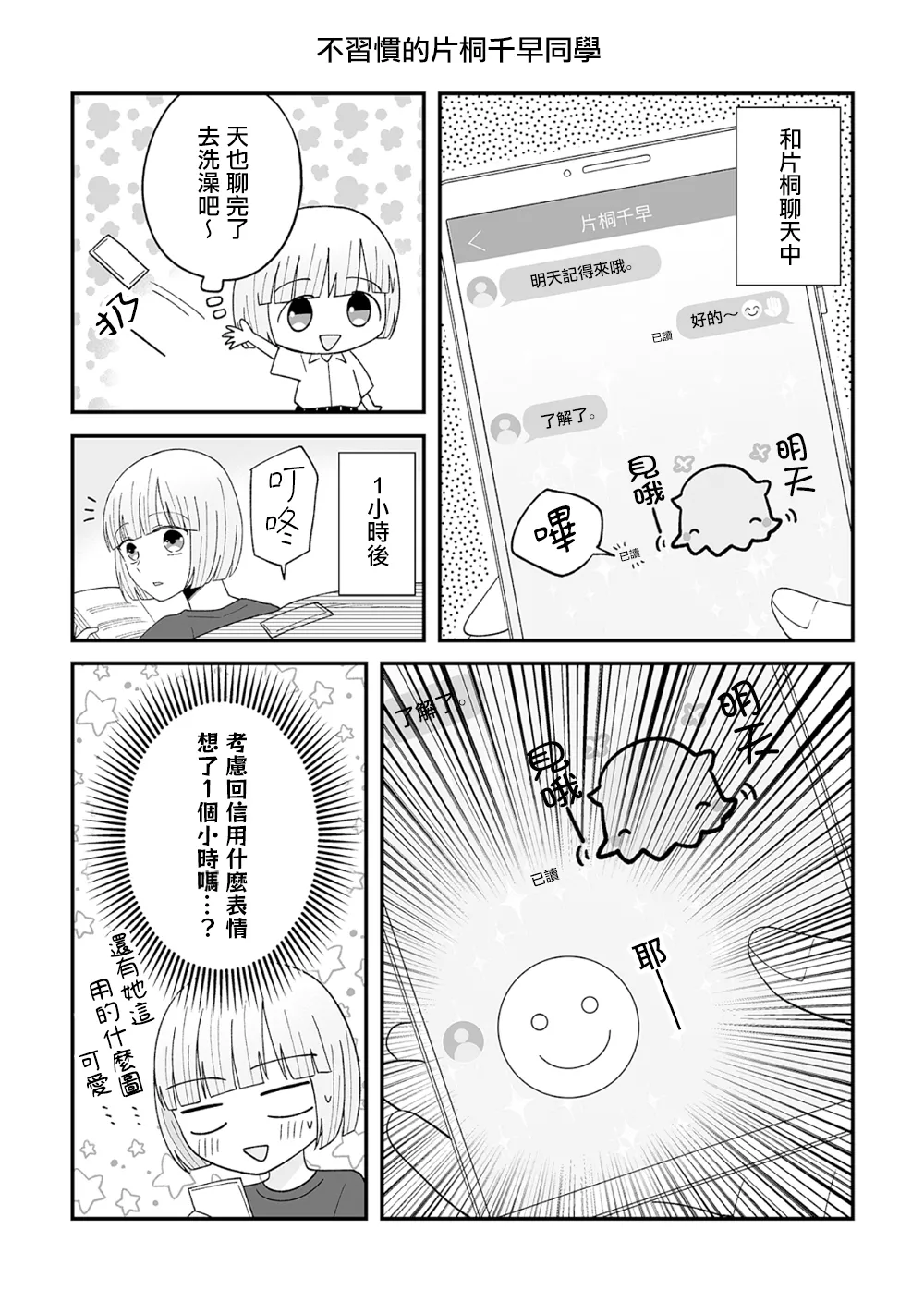 番外01 第4页