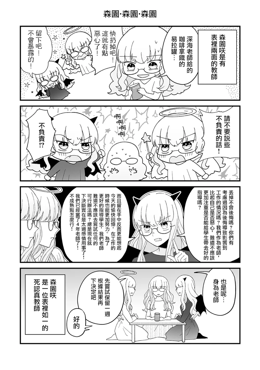 番外01 第5页