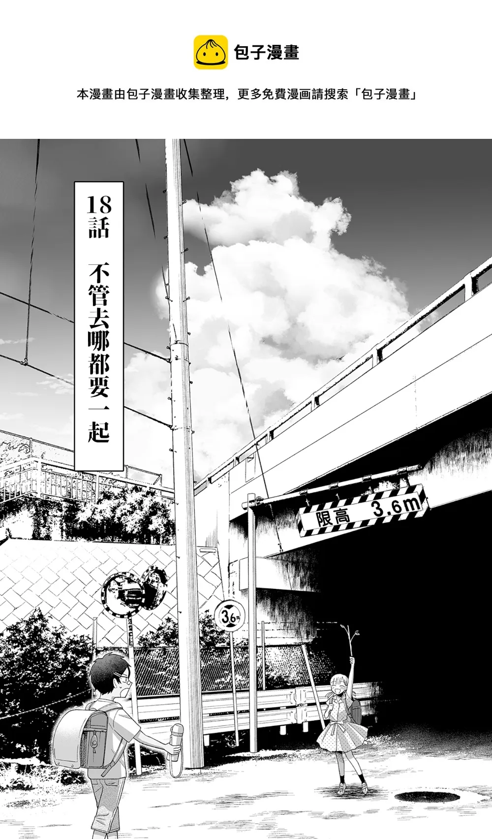 第17话 第1页