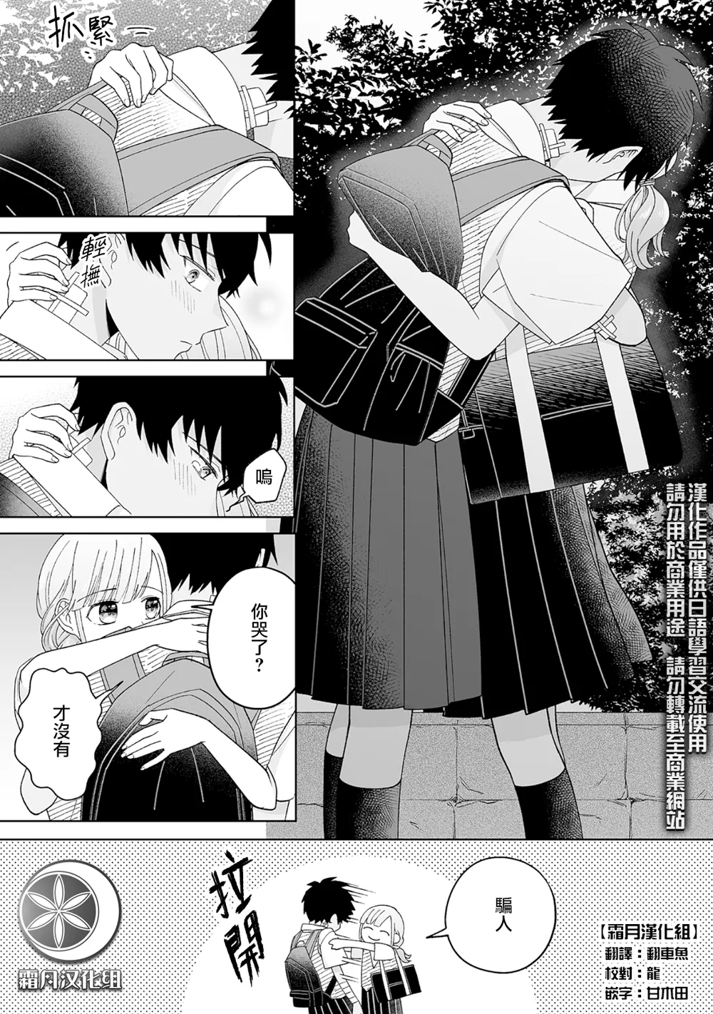 第17话 第2页