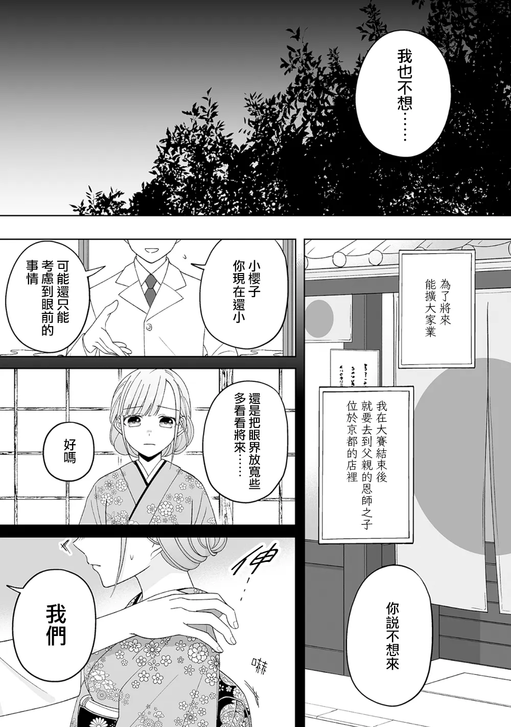 第17话 第4页