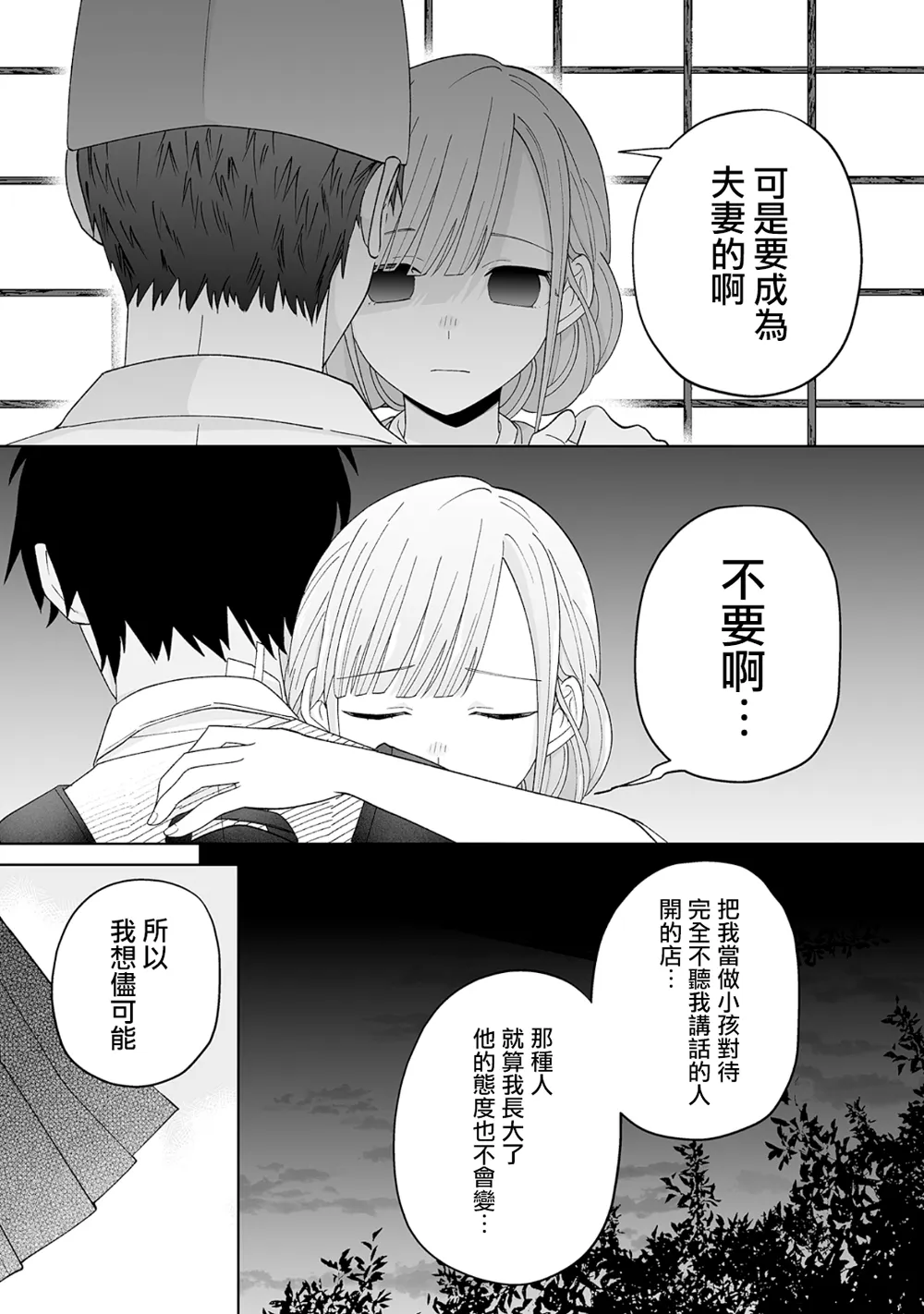 第17话 第5页