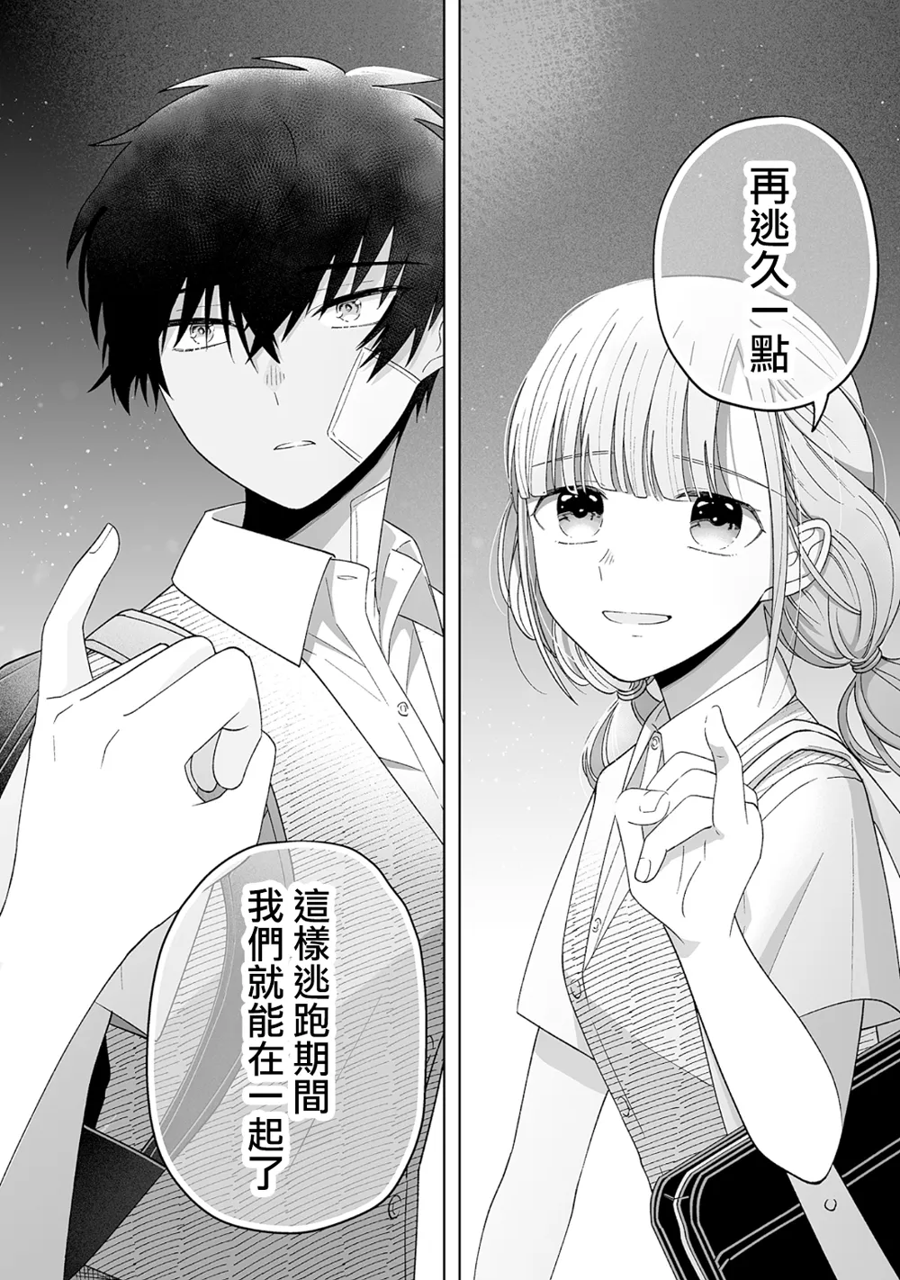 第17话 第6页