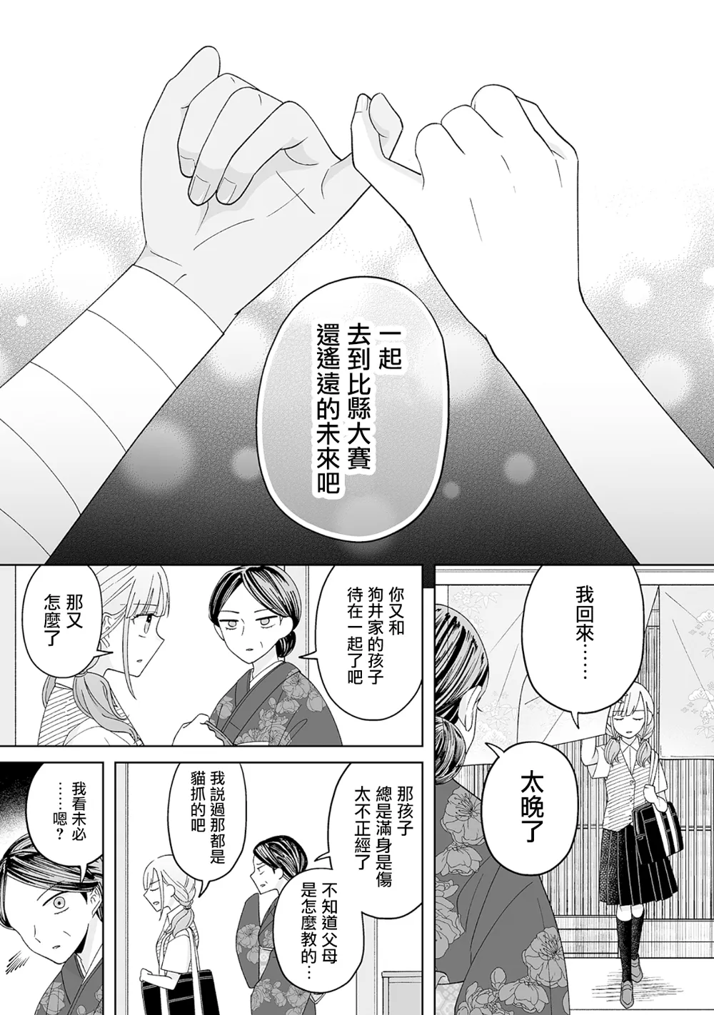 第17话 第7页