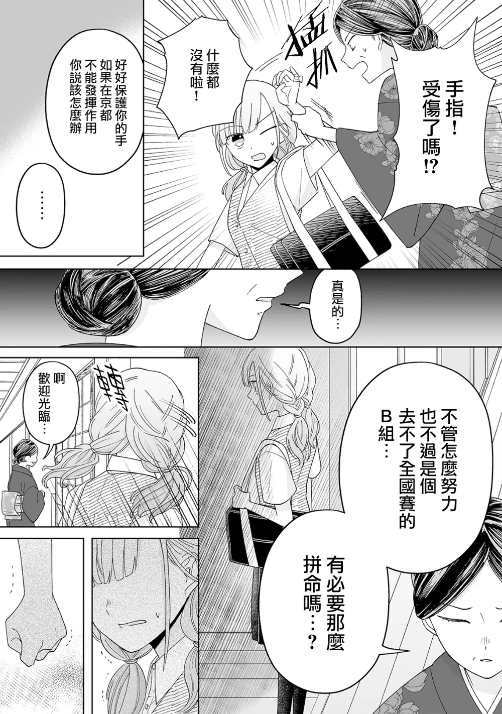 第17话 第8页