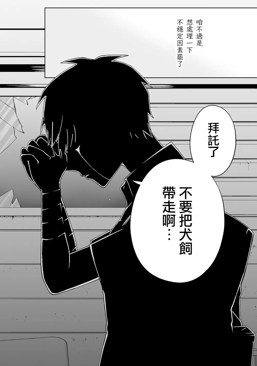 第17话 第11页
