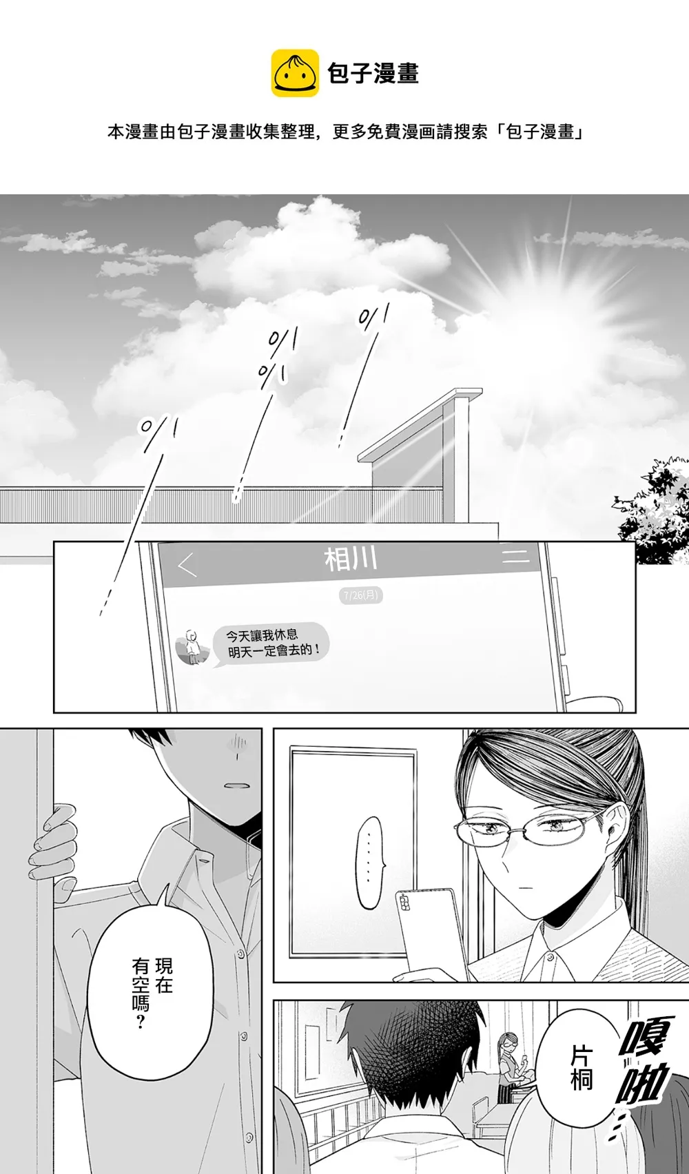 第17话 第12页