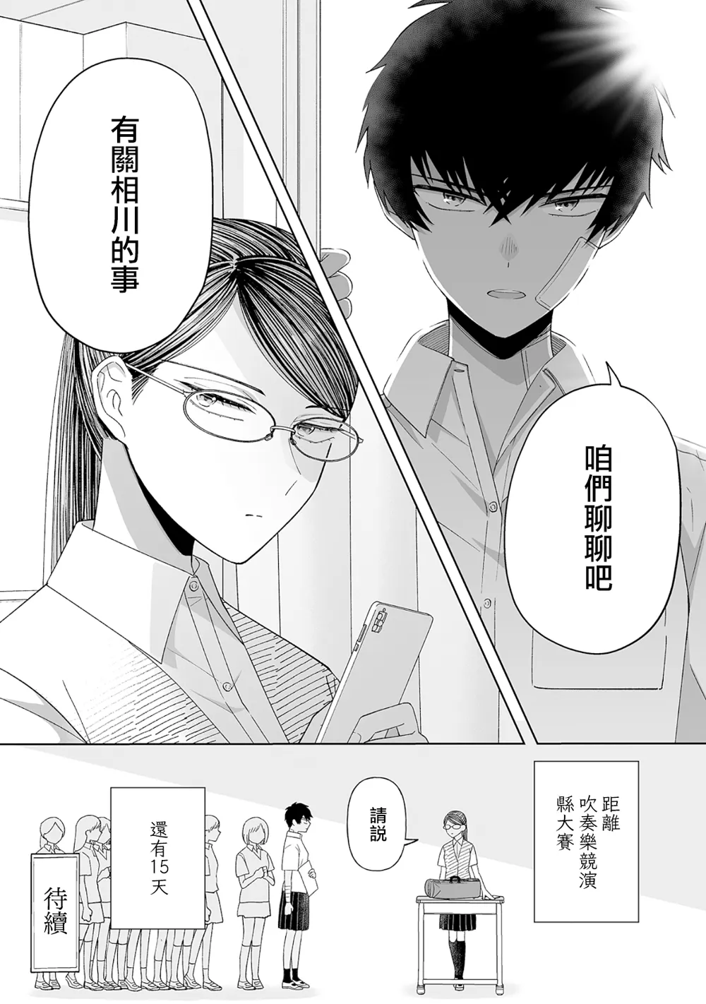 第17话 第13页