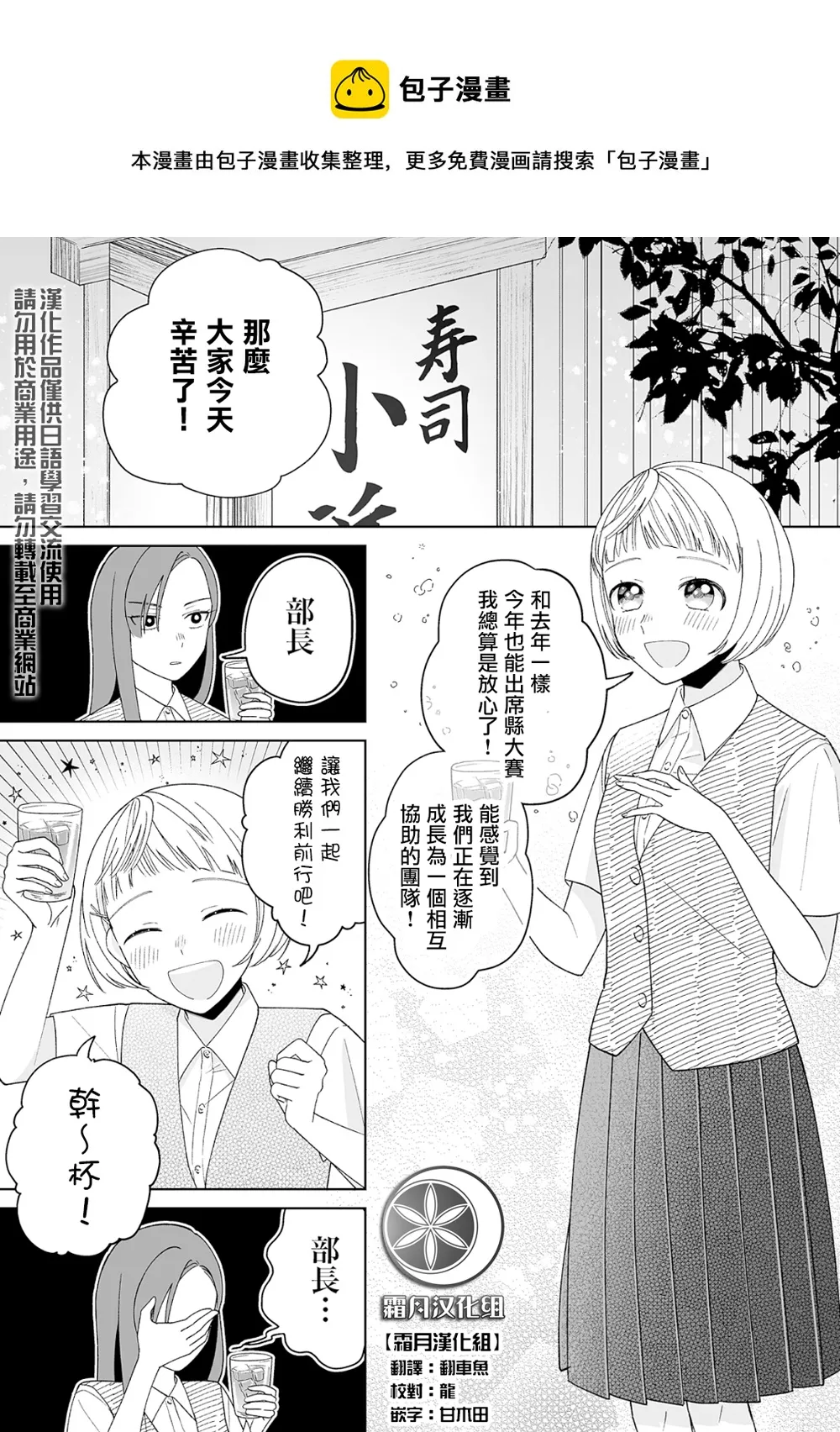 第16话 第1页