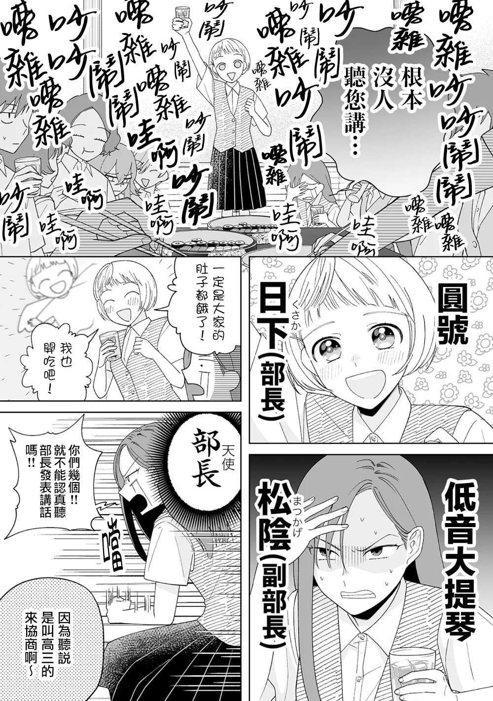 第16话 第2页