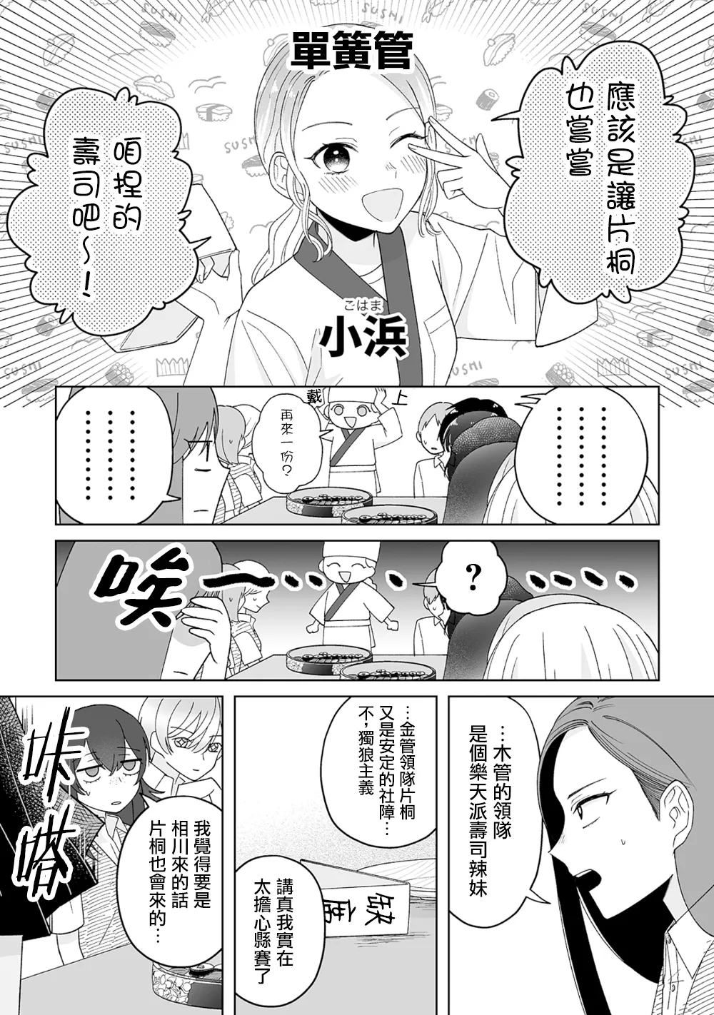 第16话 第4页