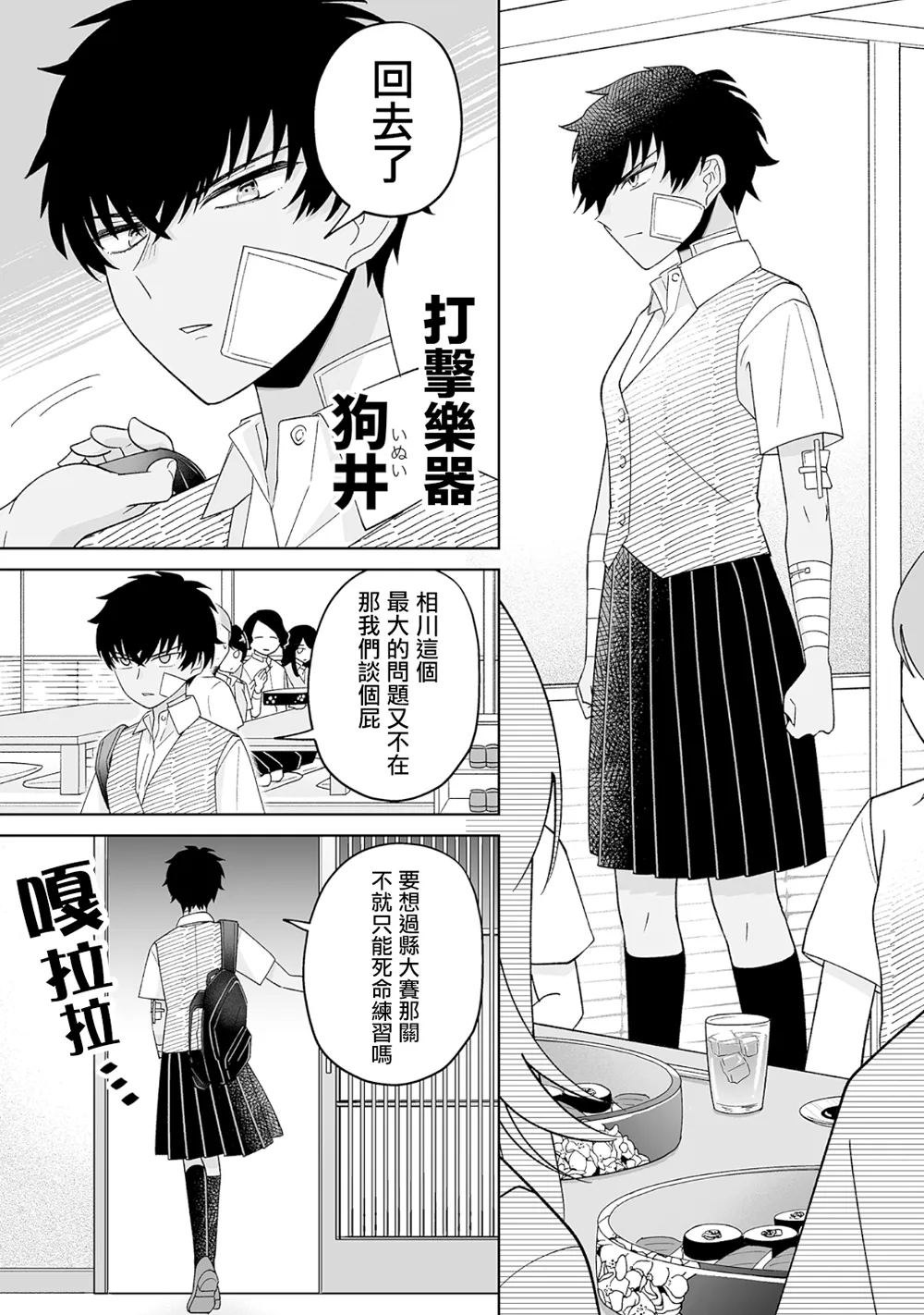 第16话 第5页