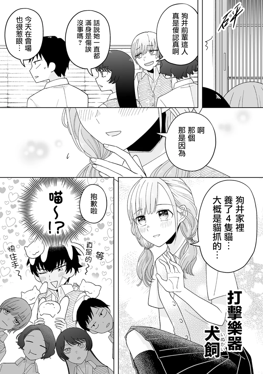 第16话 第6页